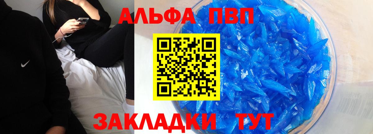 Alfa_PVP  A PVP VHQ  APVP СК  Вход с VPN  Киреевск 