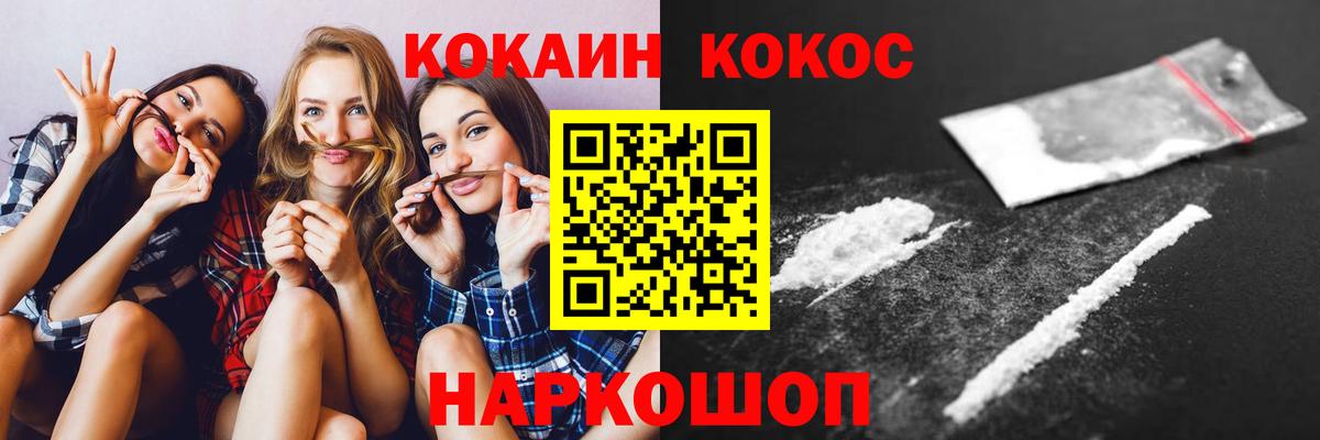 КОКАИН 98%  Вход с VPN  COCAIN  COCAIN 97%  Киреевск 