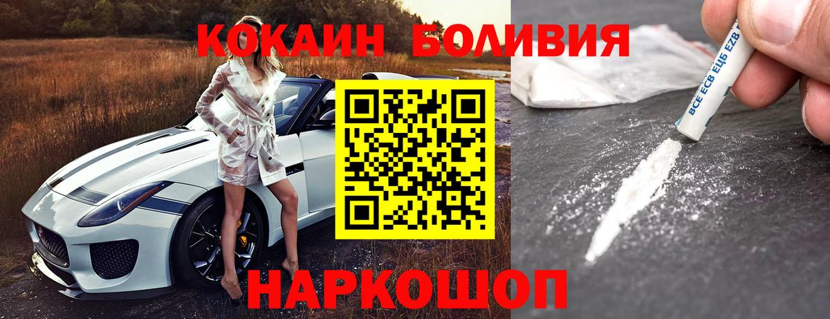 COCAIN Колумбийский Киреевск