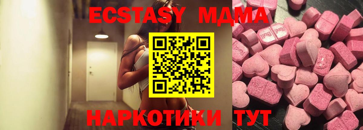 ЭКСТАЗИ 280 MDMA  Вход с VPN  Киреевск 