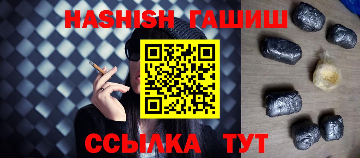 купить  цена  ГАШИШ  Вход с VPN  Киреевск  ГАШ индика сатива  ГАШИШ гашик 
