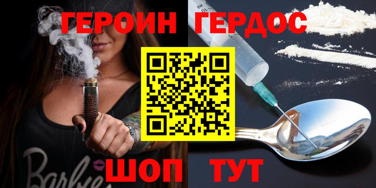Киреевск  ГЕРОИН афганец  Вход с VPN 