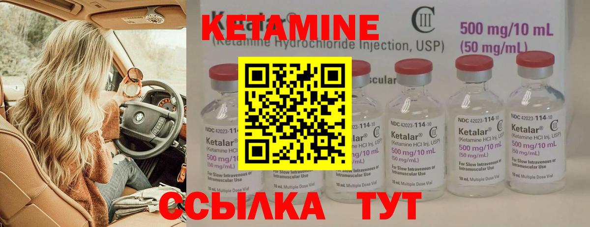 КЕТАМИН VHQ  КЕТАМИН VHQ  Вход с VPN  Киреевск 