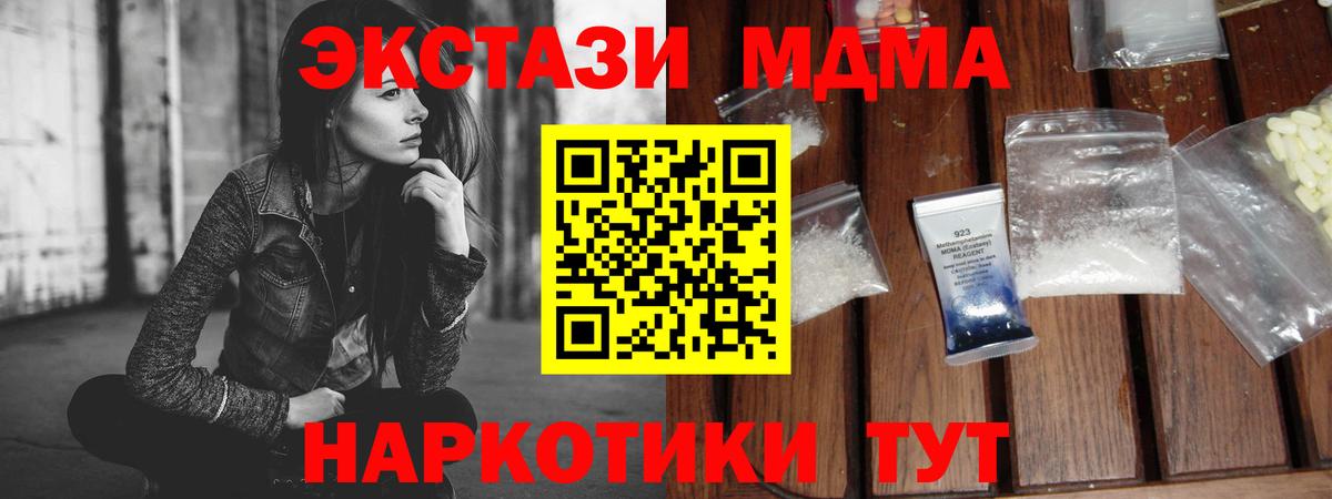 MDMA VHQ  Вход с VPN  МДМА молли  Киреевск 