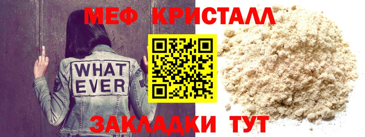 МЕФ мука Киреевск