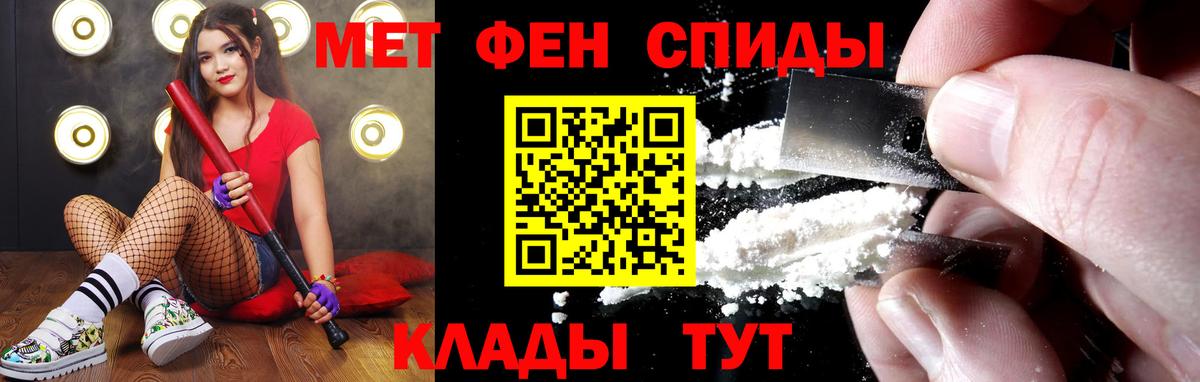 МЕТАМФЕТАМИН кристалл Киреевск