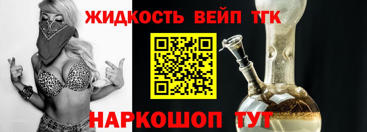 Дистиллят ТГК концентрат Киреевск