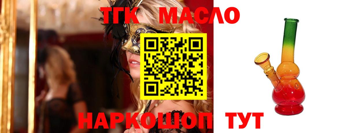 ТГК концентрат  наркота  Киреевск  Вход с VPN 
