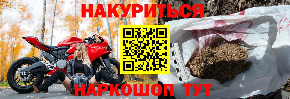 МАРИХУАНА White Widow Киреевск